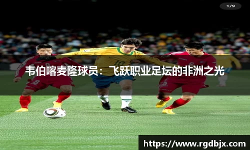 绿茵免费体育直播无插件