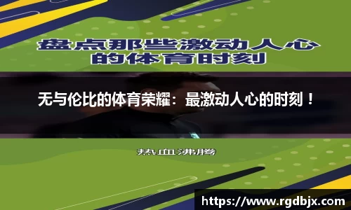 绿茵免费体育直播无插件
