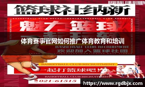 绿茵直播