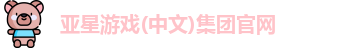 菲律宾亚星